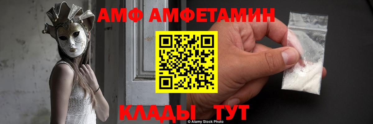 Amphetamine Розовый Асино