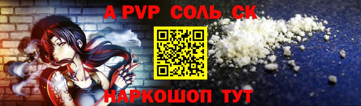 A-PVP VHQ Асино