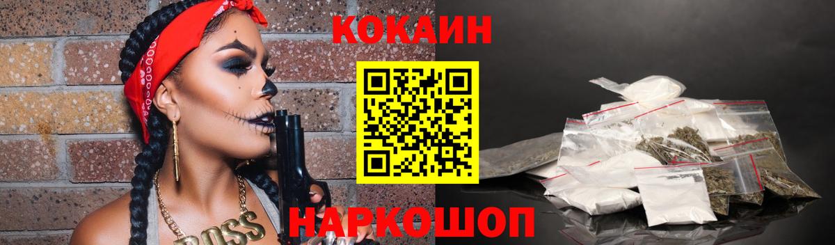 Кокаин  COCAIN FishScale  Асино  Вход с VPN  КОКАИН 98% 