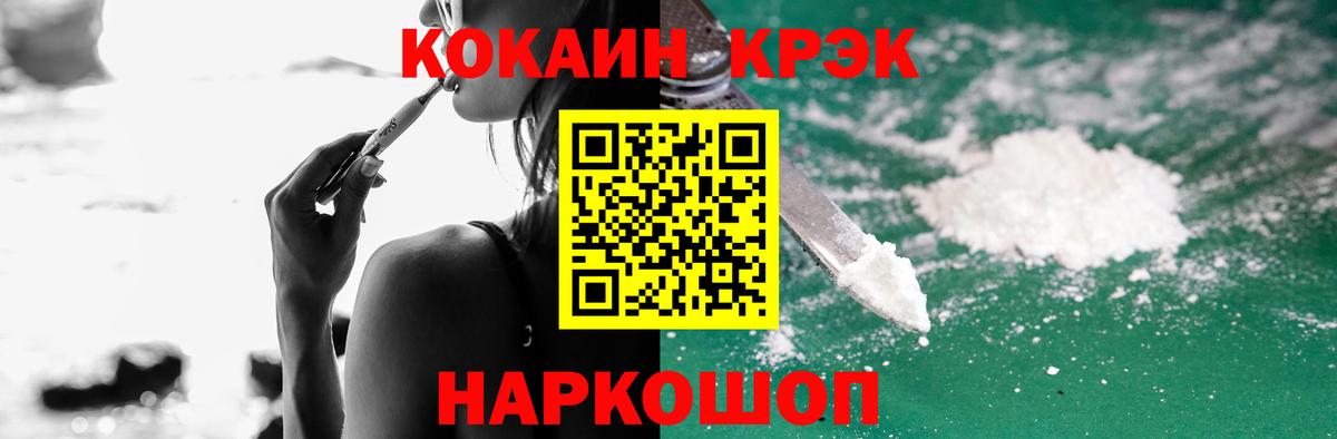 Cocaine 99% Асино