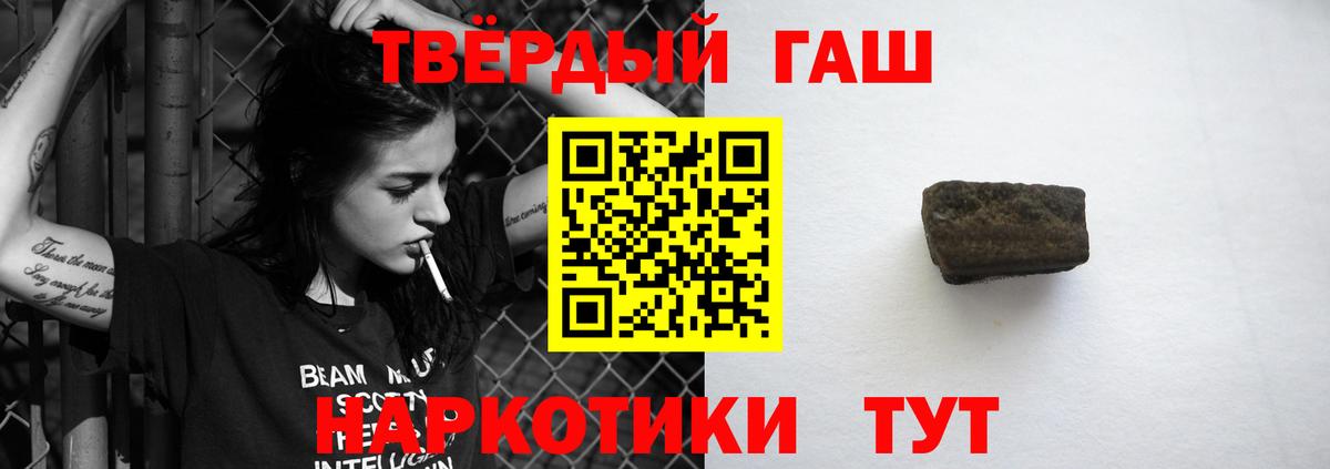 ГАШ Ice-O-Lator  Гашиш ice o lator  Вход с VPN  ГАШ  Асино 