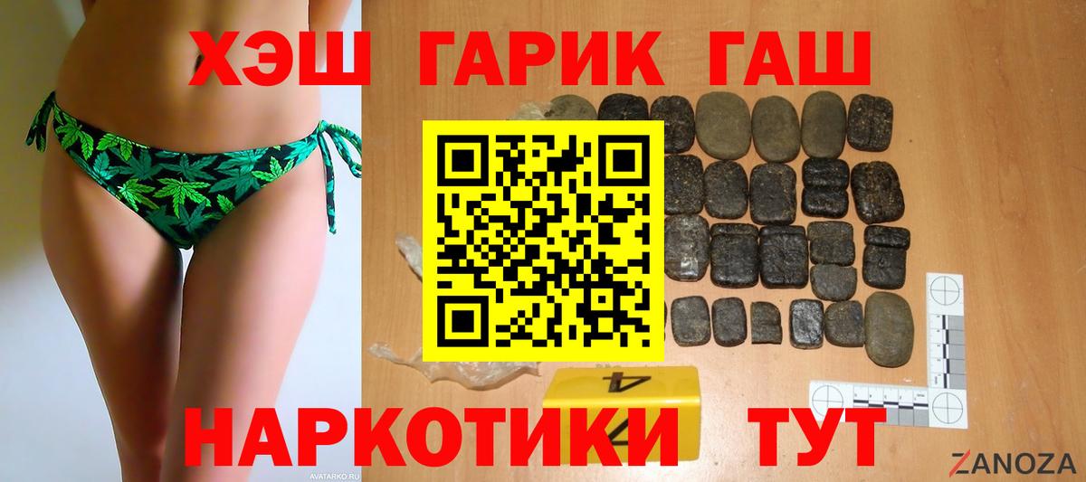 ГАШИШ Ice-O-Lator Асино