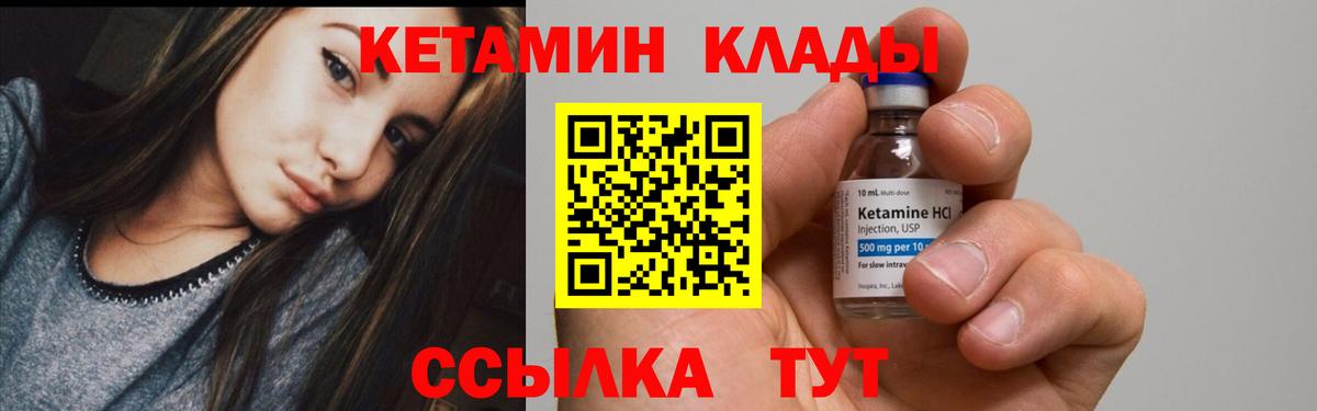 КЕТАМИН VHQ  Кетамин ketamine  Вход с VPN  Асино 