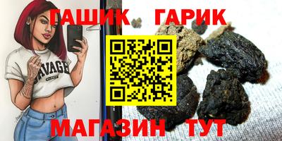 гашишное масло Апшеронск