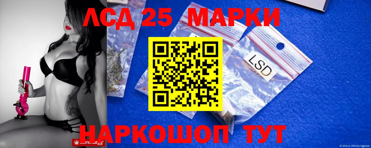 ЛСД экстази ecstasy  Лсд 25 экстази ecstasy  Вход с VPN  Асино 