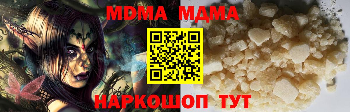 MDMA VHQ  Вход с VPN  Асино  МДМА  МДМА Molly 