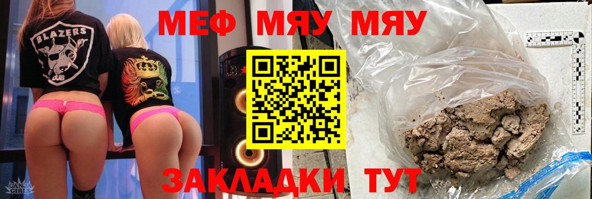 МЕФ  Асино