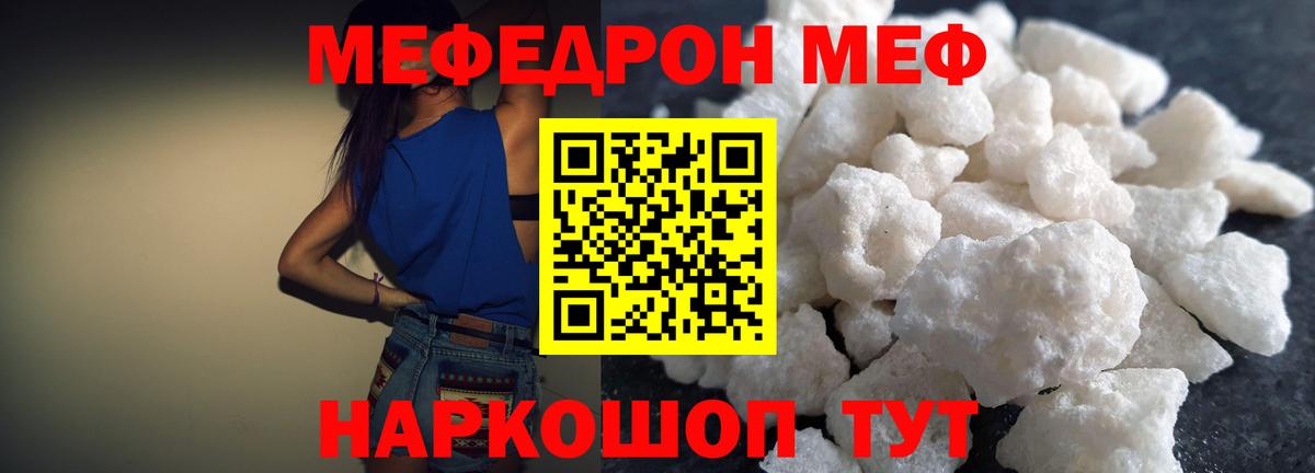 Асино  Меф 4 MMC  Мефедрон  МЕФ  Вход с VPN 