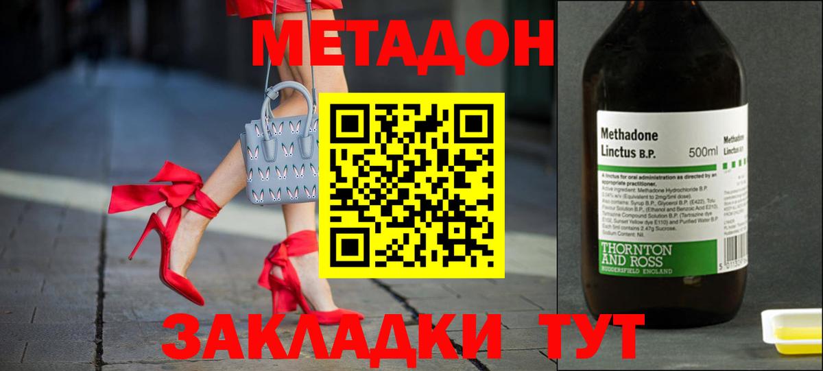 Метадон белоснежный  Вход с VPN  Асино  МЕТАДОН мёд 