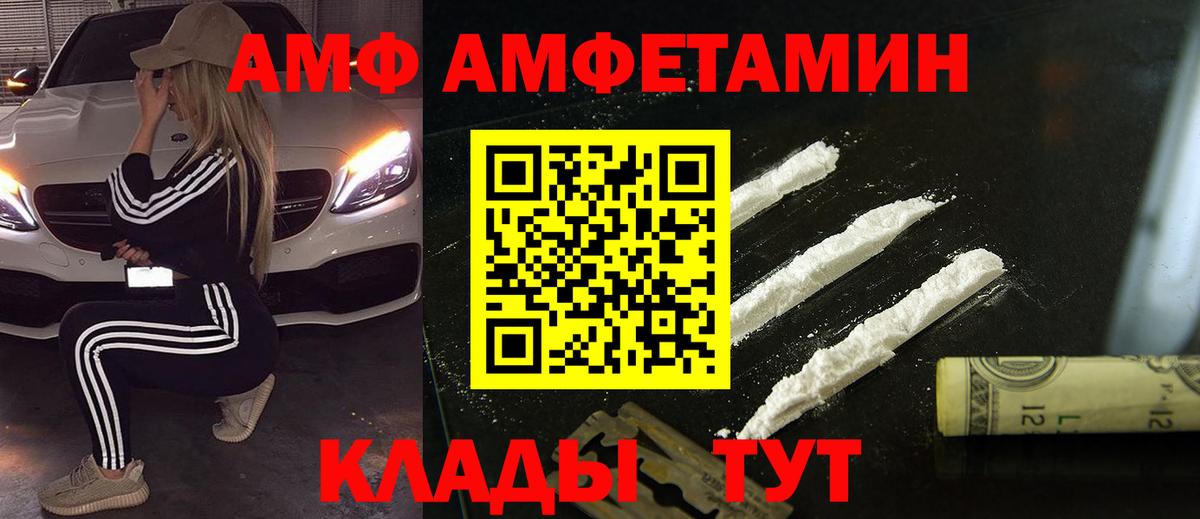 МЕТАМФЕТАМИН  Вход с VPN  Асино  Первитин винт 