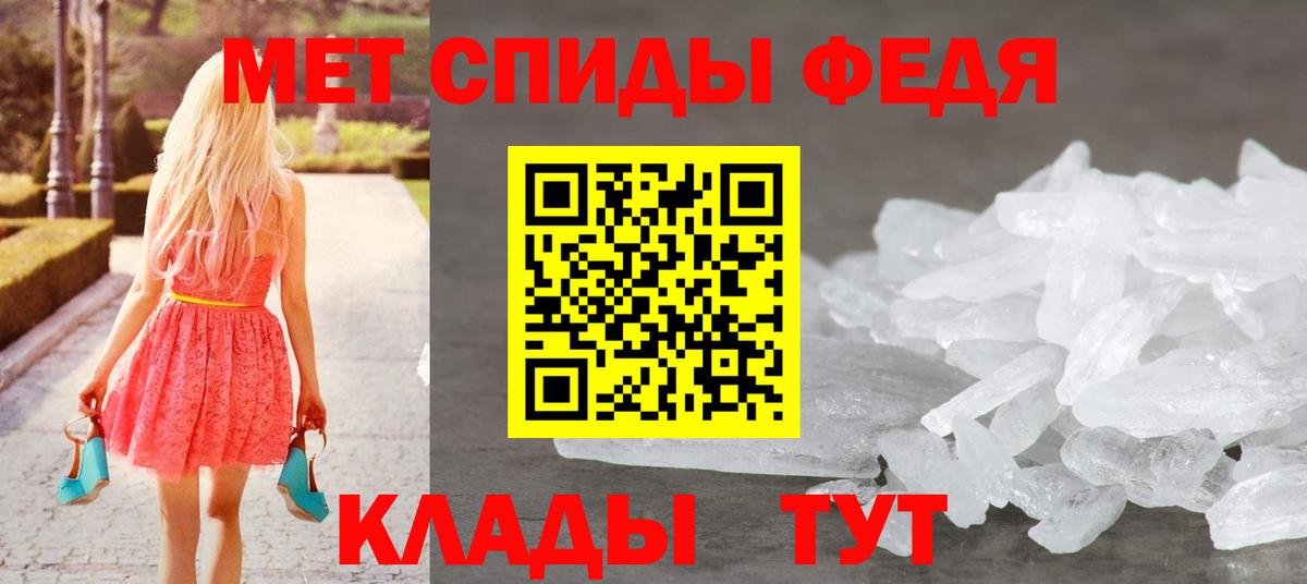 Первитин Methamphetamine Асино