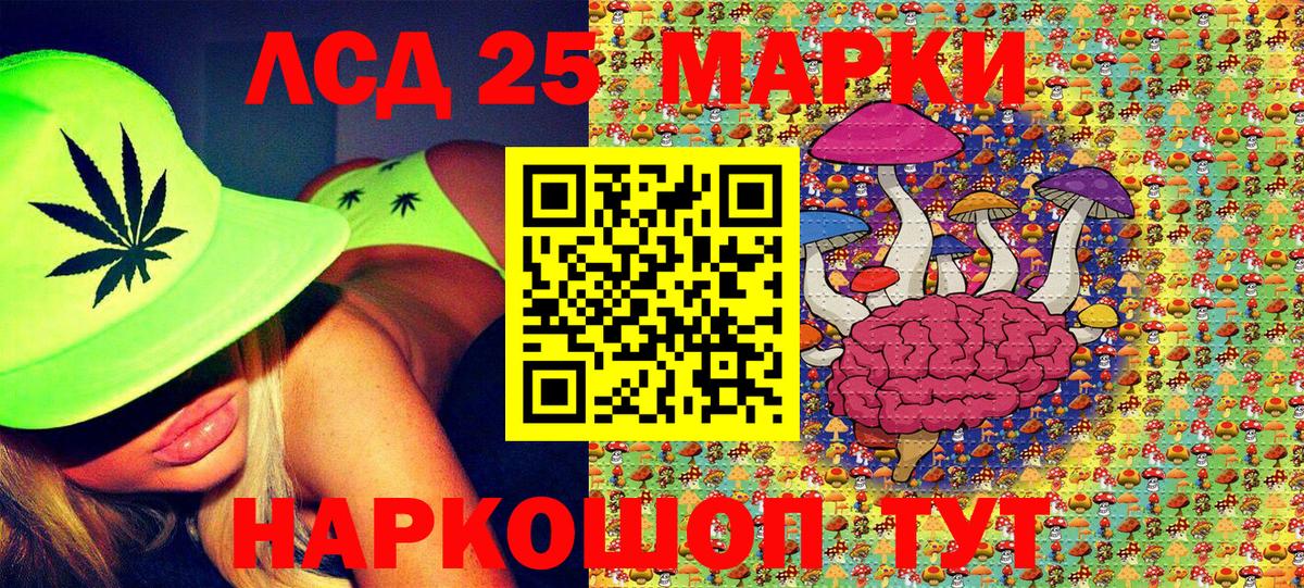 Марки NBOMe 1,5мг Асино