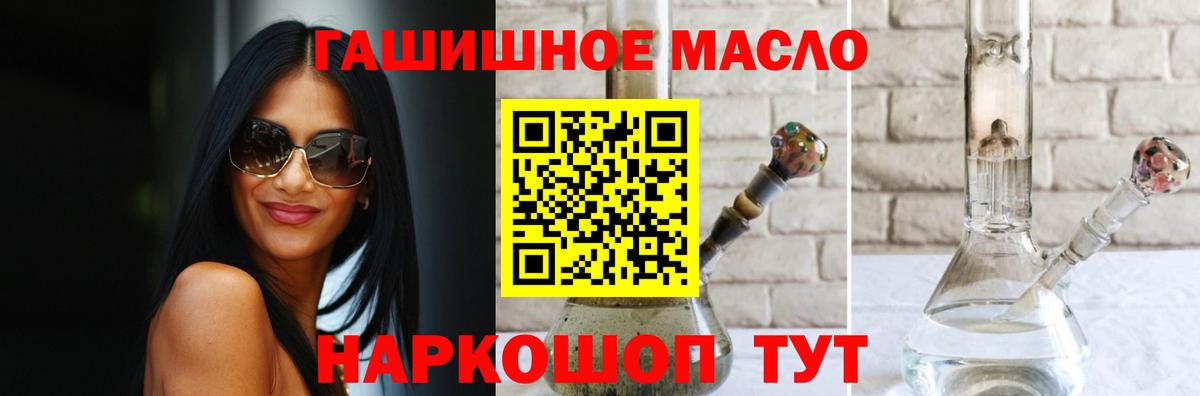 Дистиллят ТГК THC oil Асино